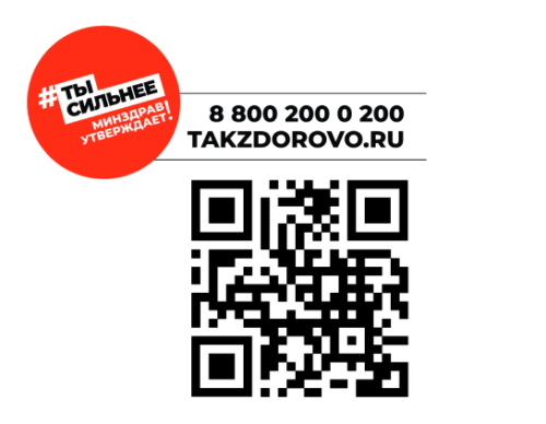 Портал Takzdorovo.ru
